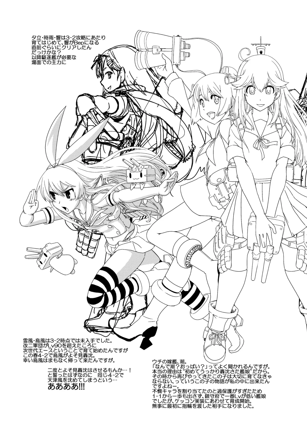 [Ikuya Daikokudou] Ame no Kioku Ho Fhentai - Page 13