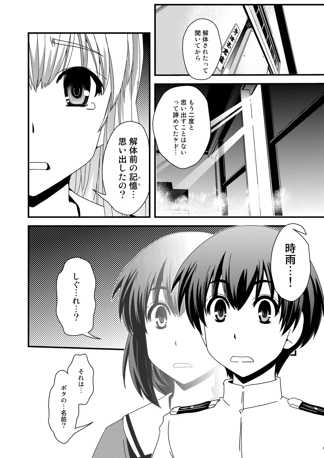 [Ikuya Daikokudou] Ame no Kioku Ho Fhentai - Page 2