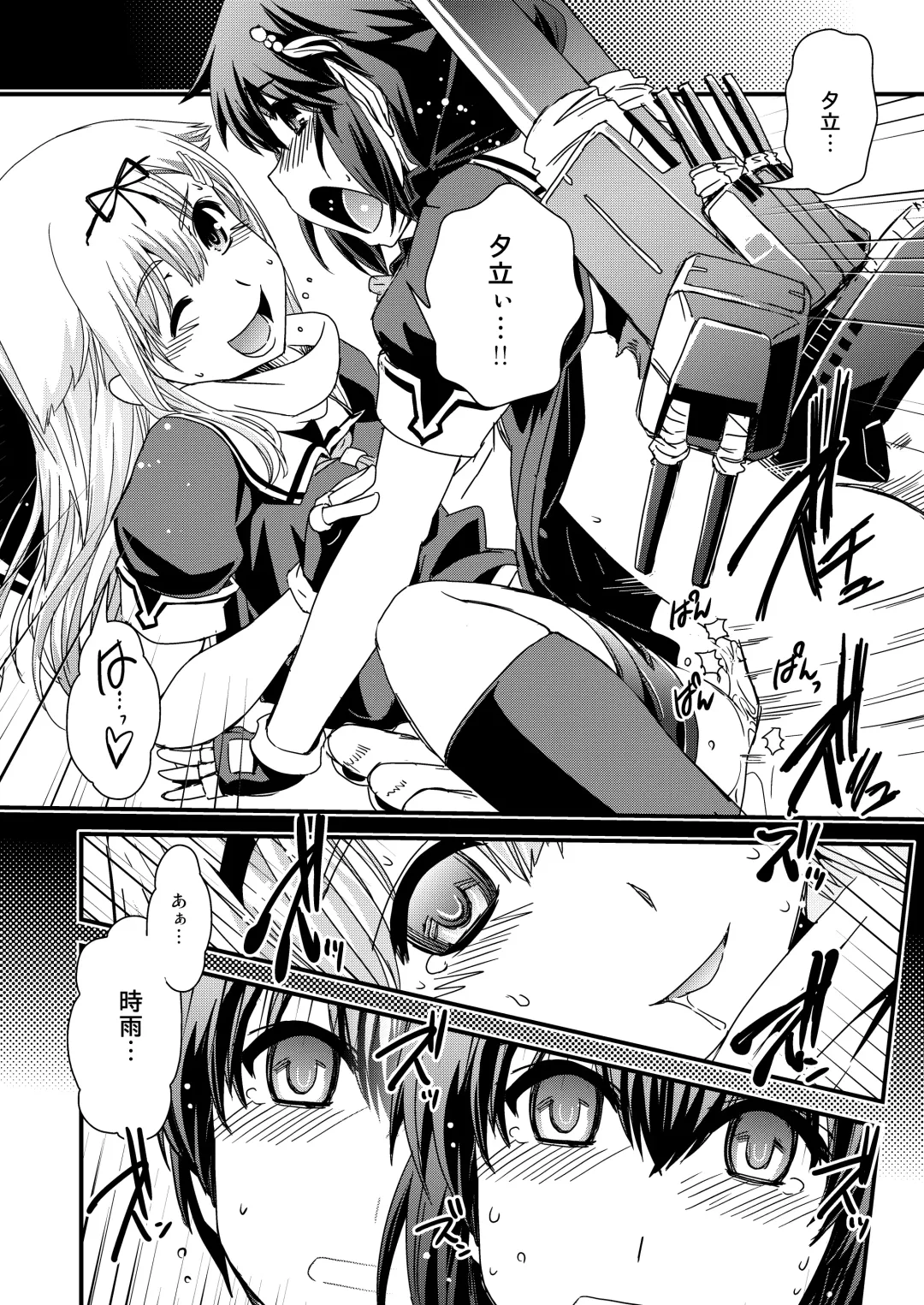 [Ikuya Daikokudou] Ame no Kioku Ho Fhentai - Page 8