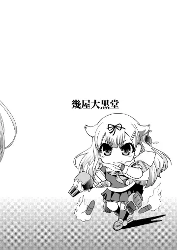 [Ikuya Daikokudou] Ame no Kioku Ho Fhentai - Page 16