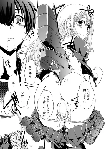 [Ikuya Daikokudou] Ame no Kioku Ho Fhentai - Page 7