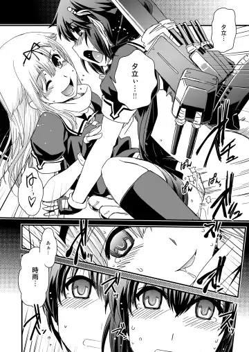 [Ikuya Daikokudou] Ame no Kioku Ho Fhentai - Page 8