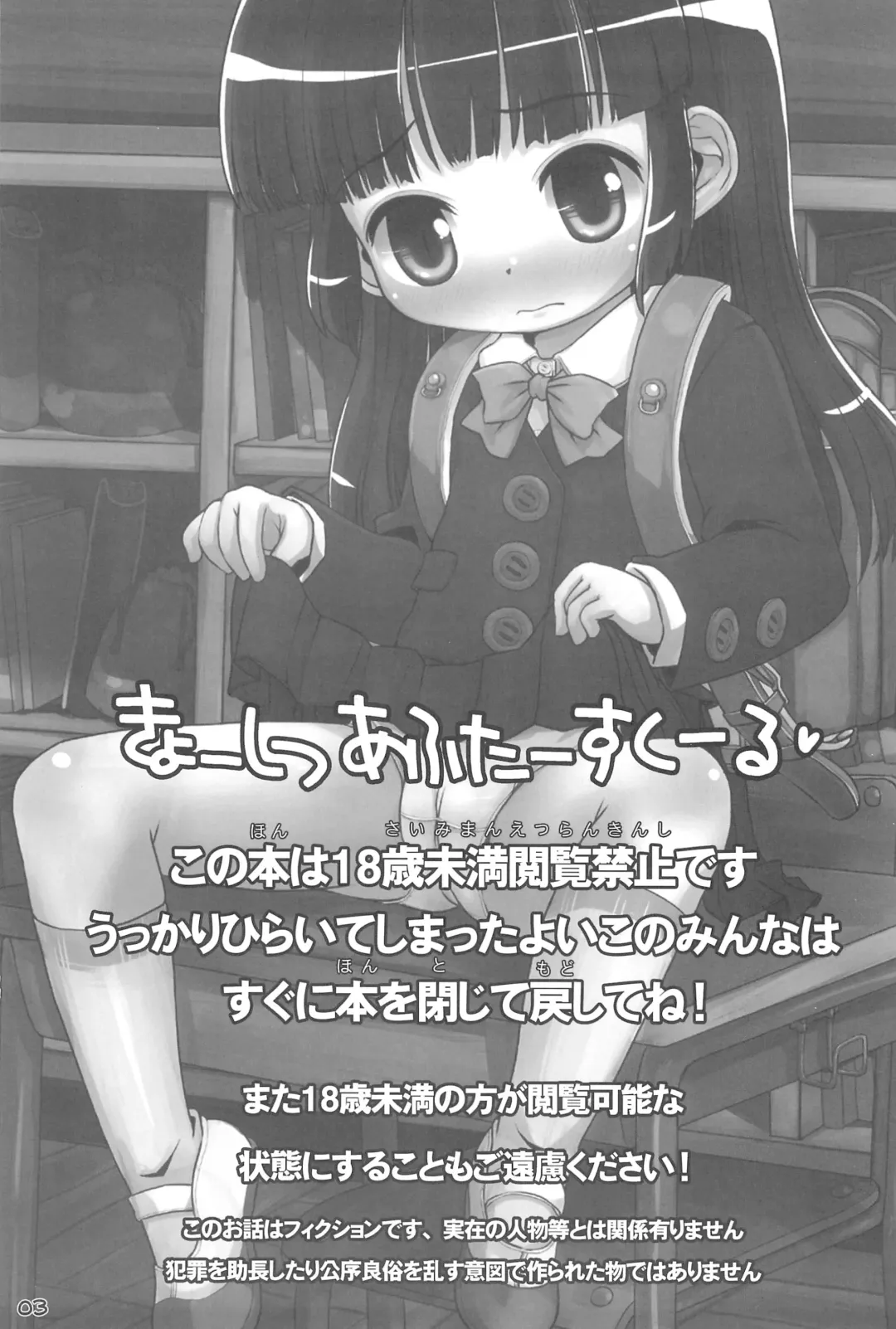 [Hikami Izuto] Kyoushitsu After School Fhentai - Page 3