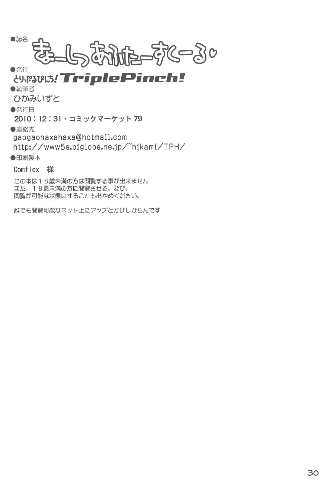 [Hikami Izuto] Kyoushitsu After School Fhentai - Page 30