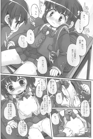 [Hikami Izuto] Kyoushitsu After School Fhentai - Page 22