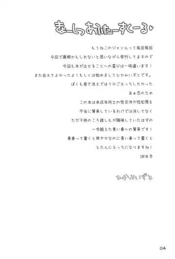 [Hikami Izuto] Kyoushitsu After School Fhentai - Page 4