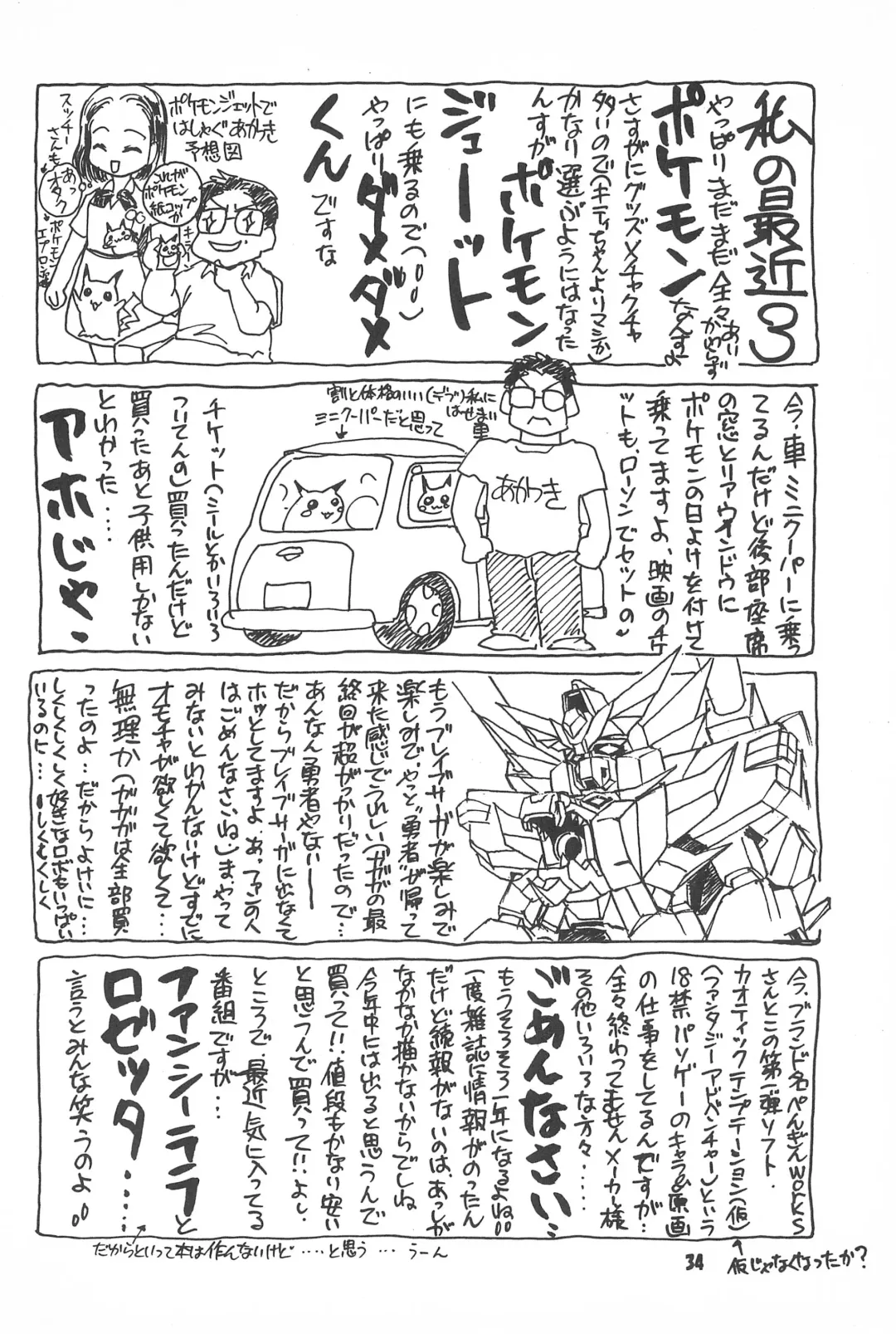 [Akatsuki - Yamashita Masahiro] Akatsuki Teikoku 2 Fhentai - Page 36