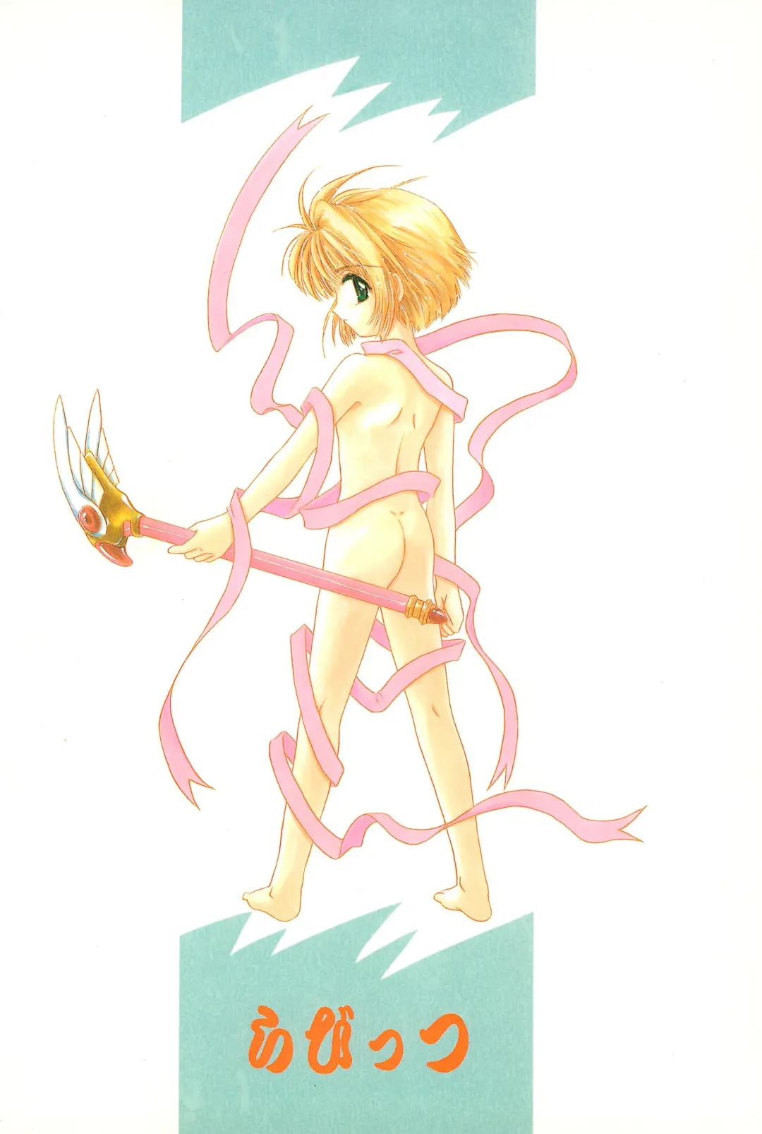 [Akatsuki - Yamashita Masahiro] Akatsuki Teikoku 2 Fhentai - Page 44