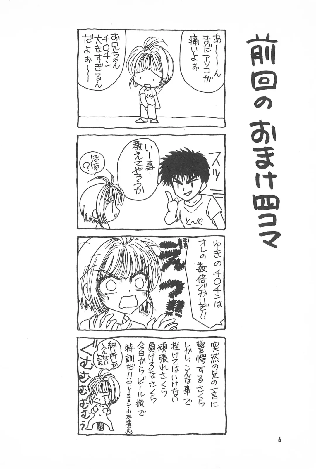 [Akatsuki - Yamashita Masahiro] Akatsuki Teikoku 2 Fhentai - Page 8