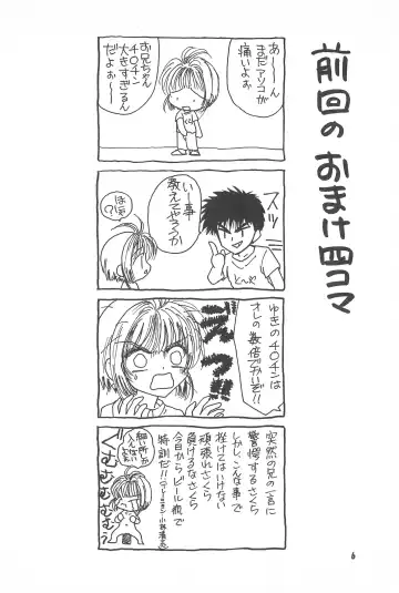 [Akatsuki - Yamashita Masahiro] Akatsuki Teikoku 2 Fhentai - Page 8