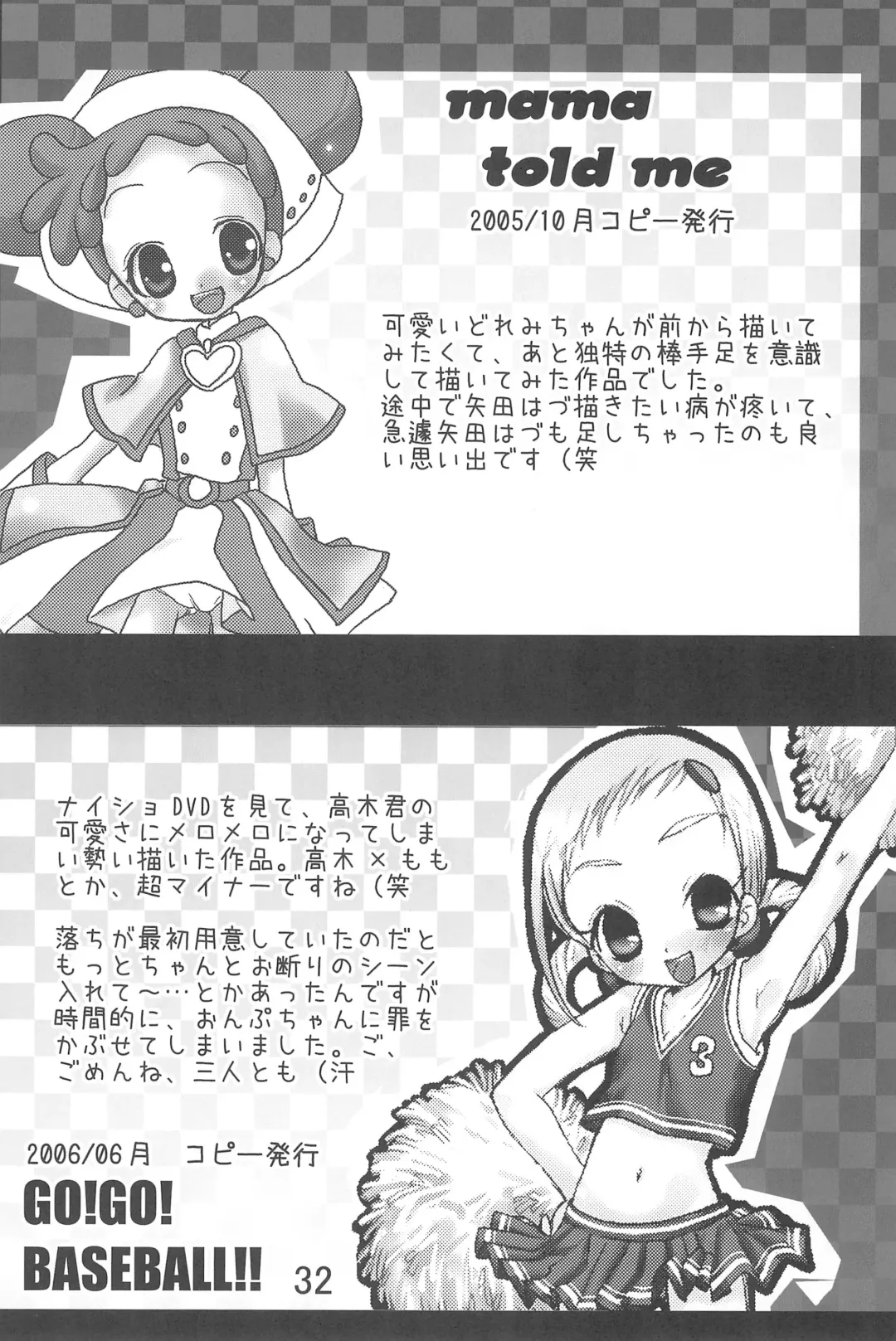 [Konno Chikata] Doremix!! Fhentai - Page 32