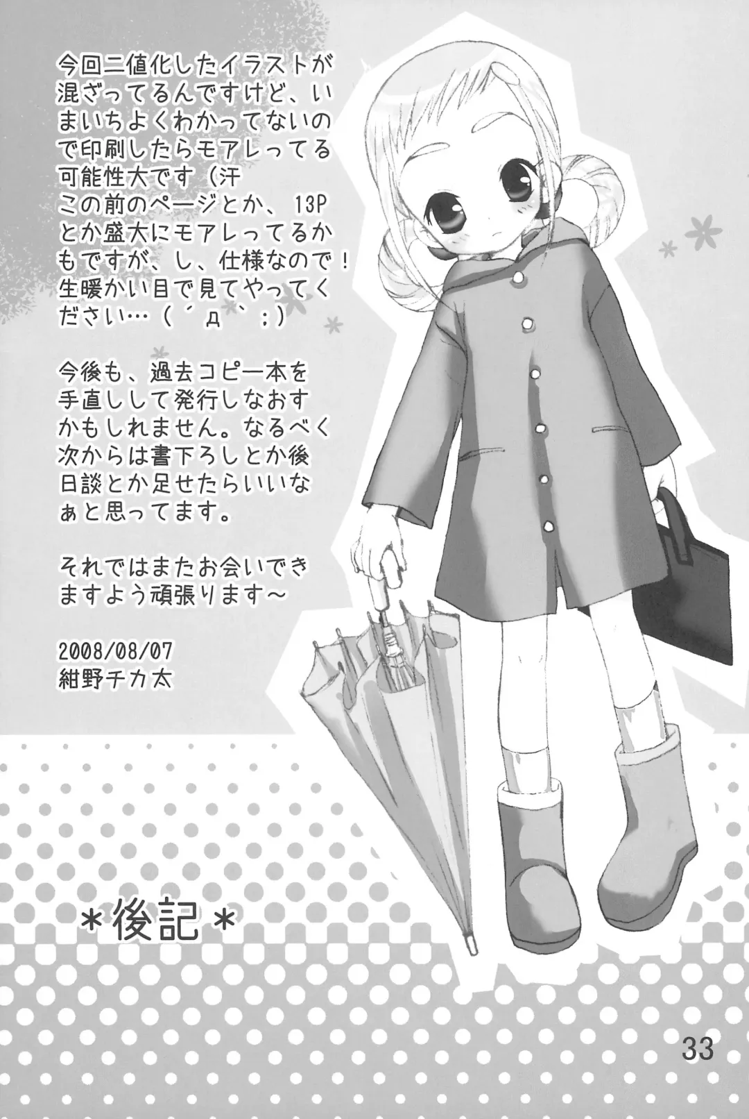 [Konno Chikata] Doremix!! Fhentai - Page 33