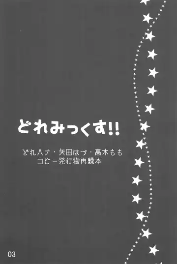 [Konno Chikata] Doremix!! Fhentai - Page 3