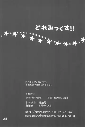 [Konno Chikata] Doremix!! Fhentai - Page 34