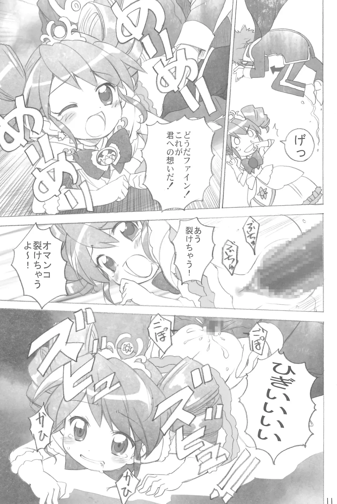 [Matsuda K - Saeki Tatsuya - Youki Akira] Yurumite 2 Fhentai - Page 11