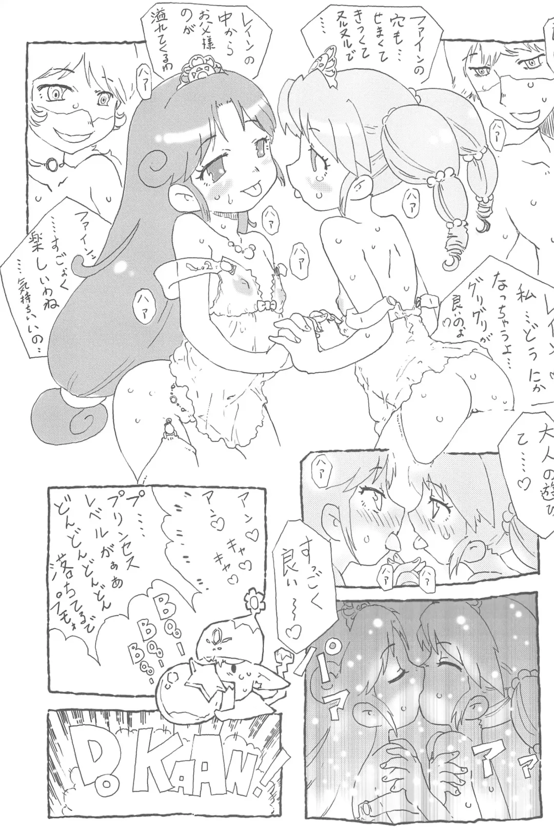 [Matsuda K - Saeki Tatsuya - Youki Akira] Yurumite 2 Fhentai - Page 23