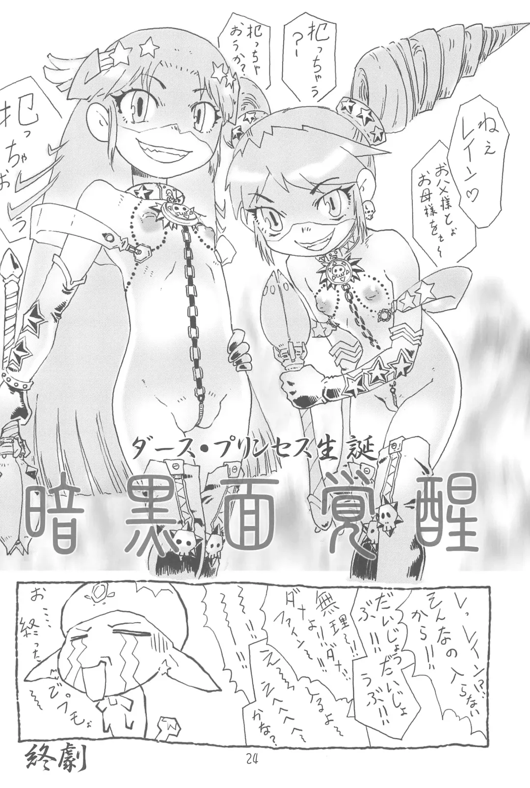 [Matsuda K - Saeki Tatsuya - Youki Akira] Yurumite 2 Fhentai - Page 24