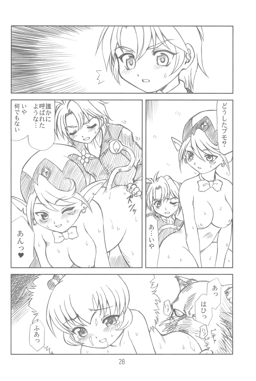 [Matsuda K - Saeki Tatsuya - Youki Akira] Yurumite 2 Fhentai - Page 28