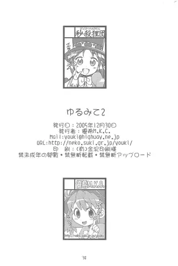[Matsuda K - Saeki Tatsuya - Youki Akira] Yurumite 2 Fhentai - Page 34