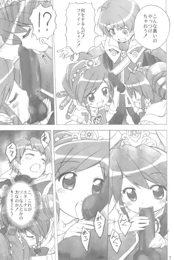 [Matsuda K - Saeki Tatsuya - Youki Akira] Yurumite 2 Fhentai - Page 7