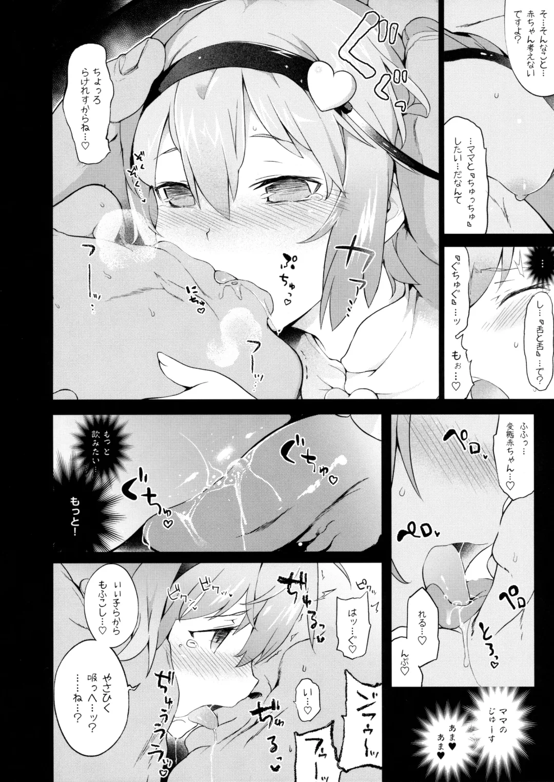 [Saryuu] Satorisugi! Fhentai - Page 13