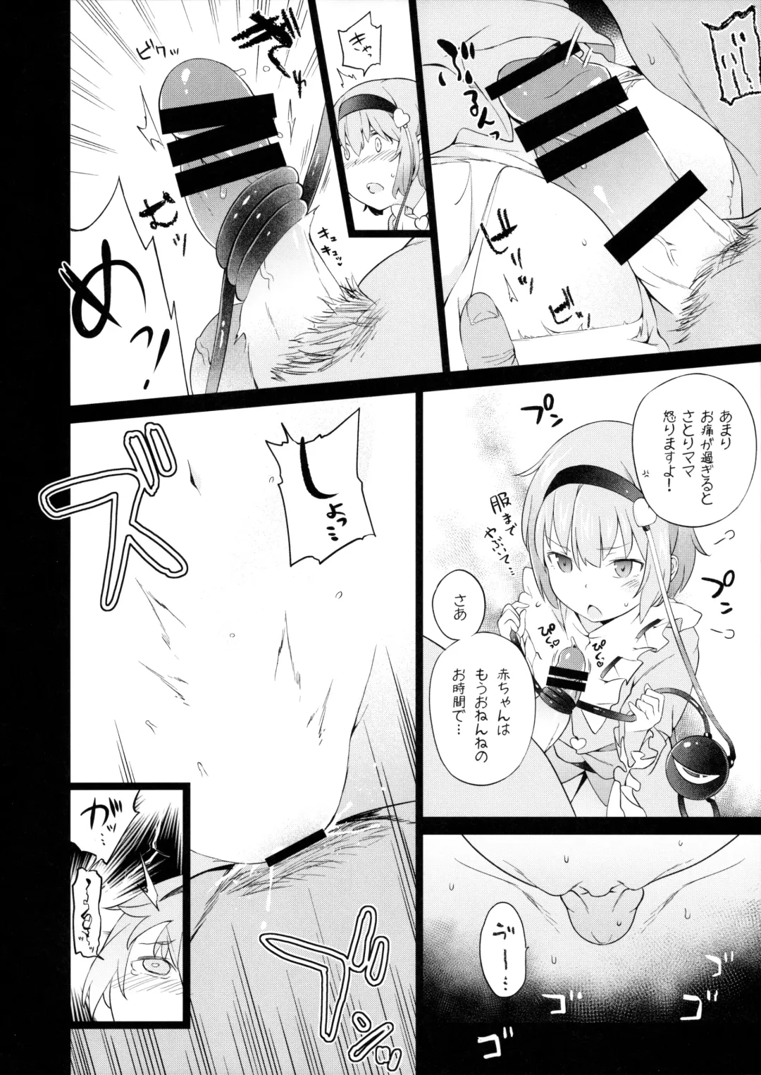 [Saryuu] Satorisugi! Fhentai - Page 15