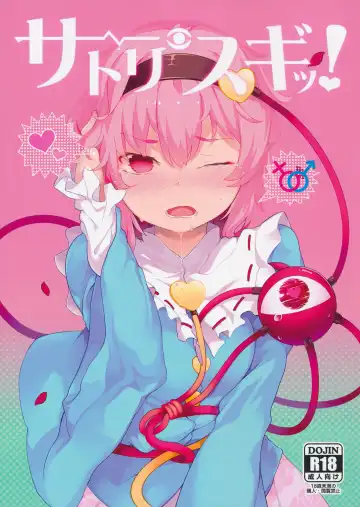 Read [Saryuu] Satorisugi! - Fhentai