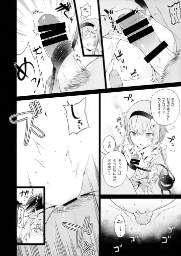 [Saryuu] Satorisugi! Fhentai - Page 15