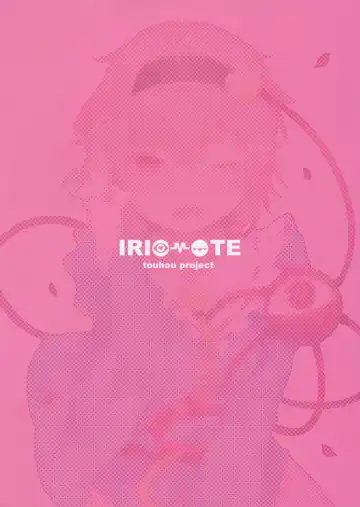 [Saryuu] Satorisugi! Fhentai - Page 22