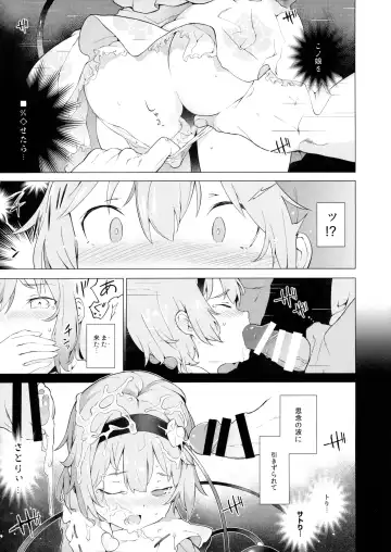 [Saryuu] Satorisugi! Fhentai - Page 4