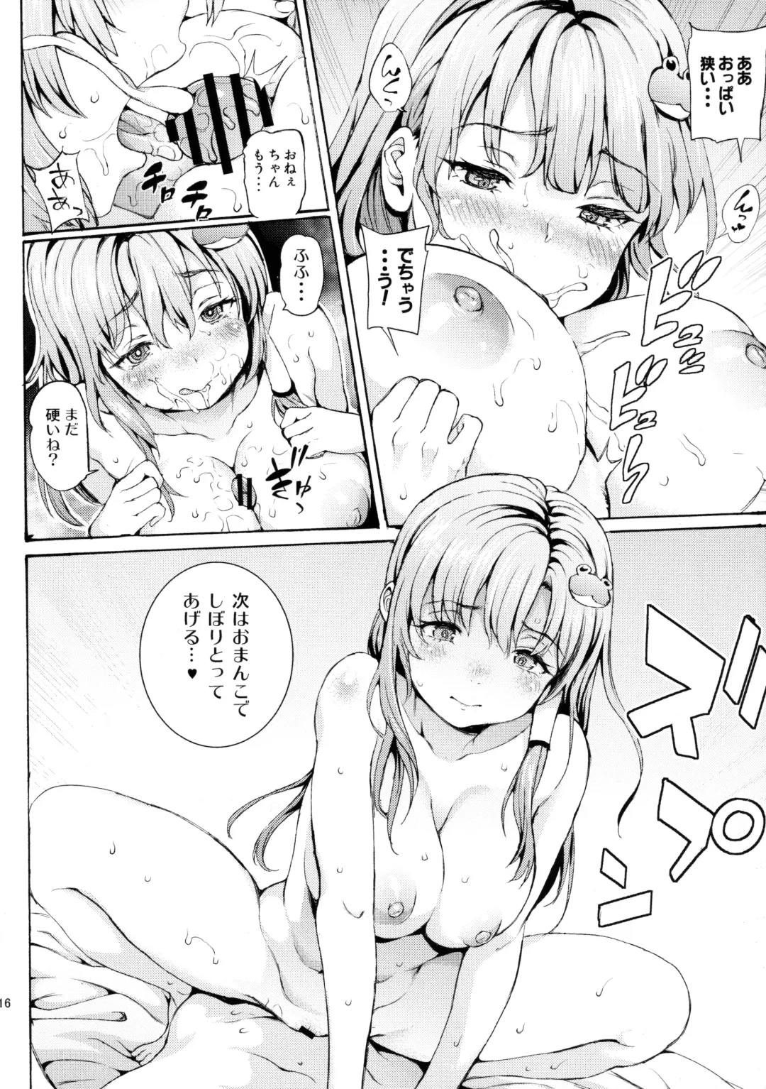 [Satetsu] Sanae Onee-chan to Boku Fhentai - Page 15