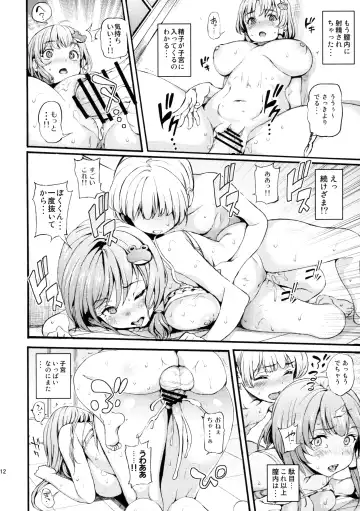 [Satetsu] Sanae Onee-chan to Boku Fhentai - Page 11