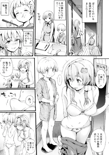 [Satetsu] Sanae Onee-chan to Boku Fhentai - Page 4