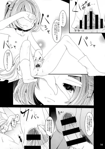 [Kurona] Kawaii Kosuzu-chan Fhentai - Page 13