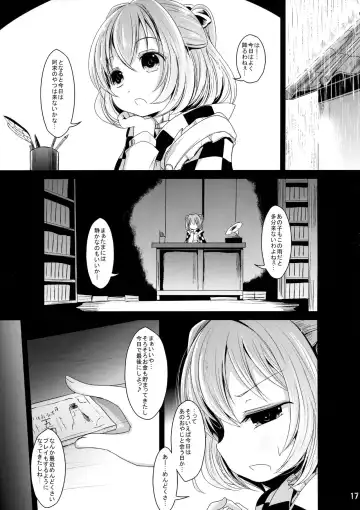 [Kurona] Kawaii Kosuzu-chan Fhentai - Page 16
