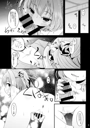 [Kurona] Kawaii Kosuzu-chan Fhentai - Page 2