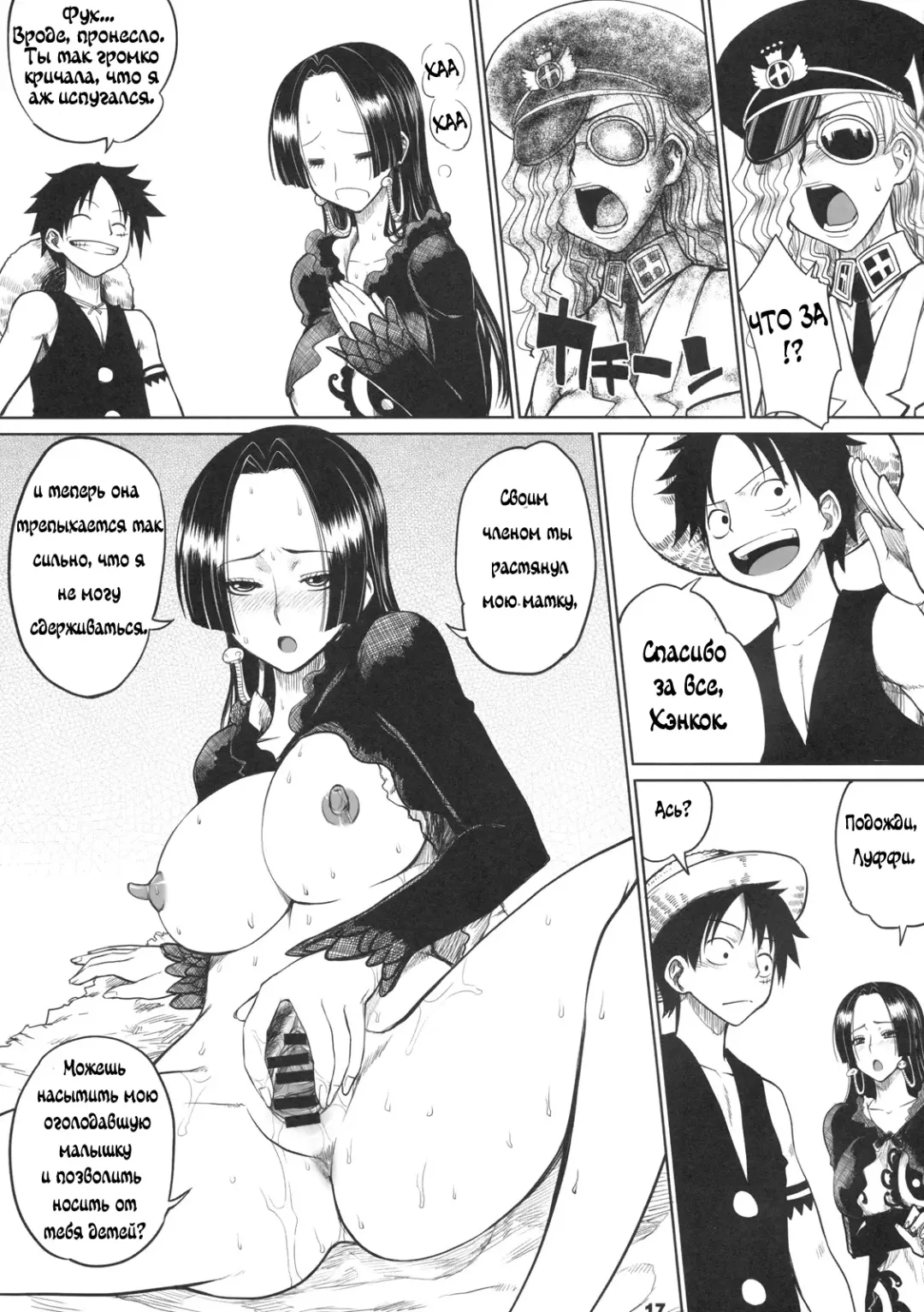 [Denki Shougun] MEROMERO GIRLS Fhentai - Page 16