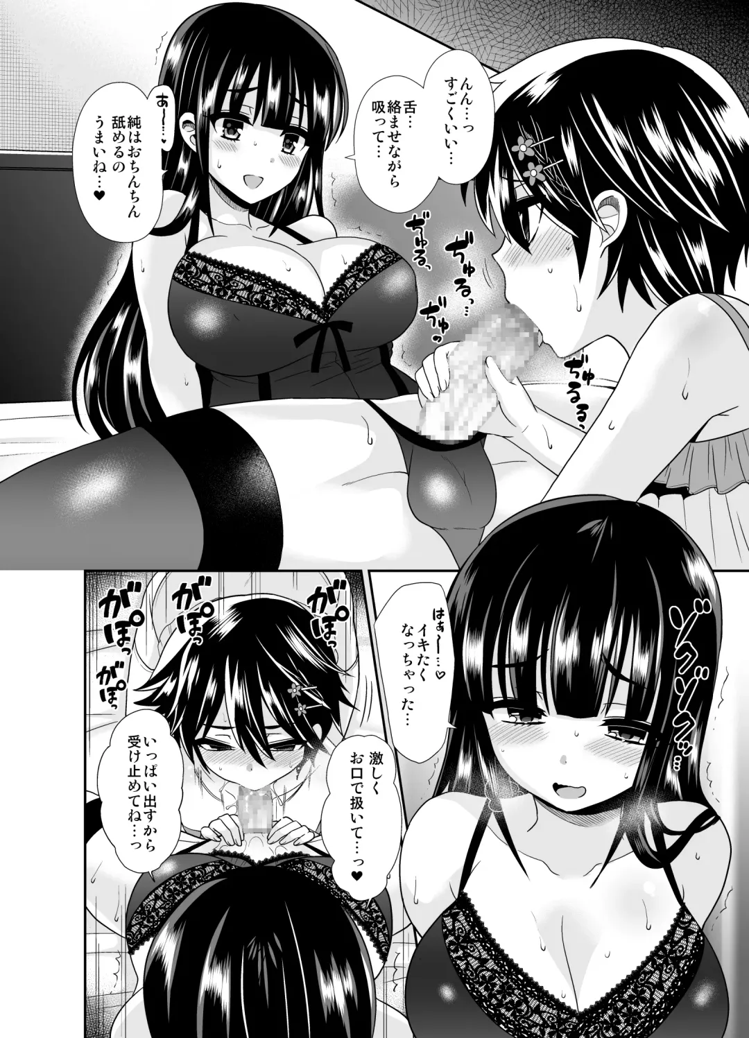 [Piririnegi] Futanari! Oshioki Time 4 ~Josou Shounen Kakusei Hen~ Fhentai - Page 13