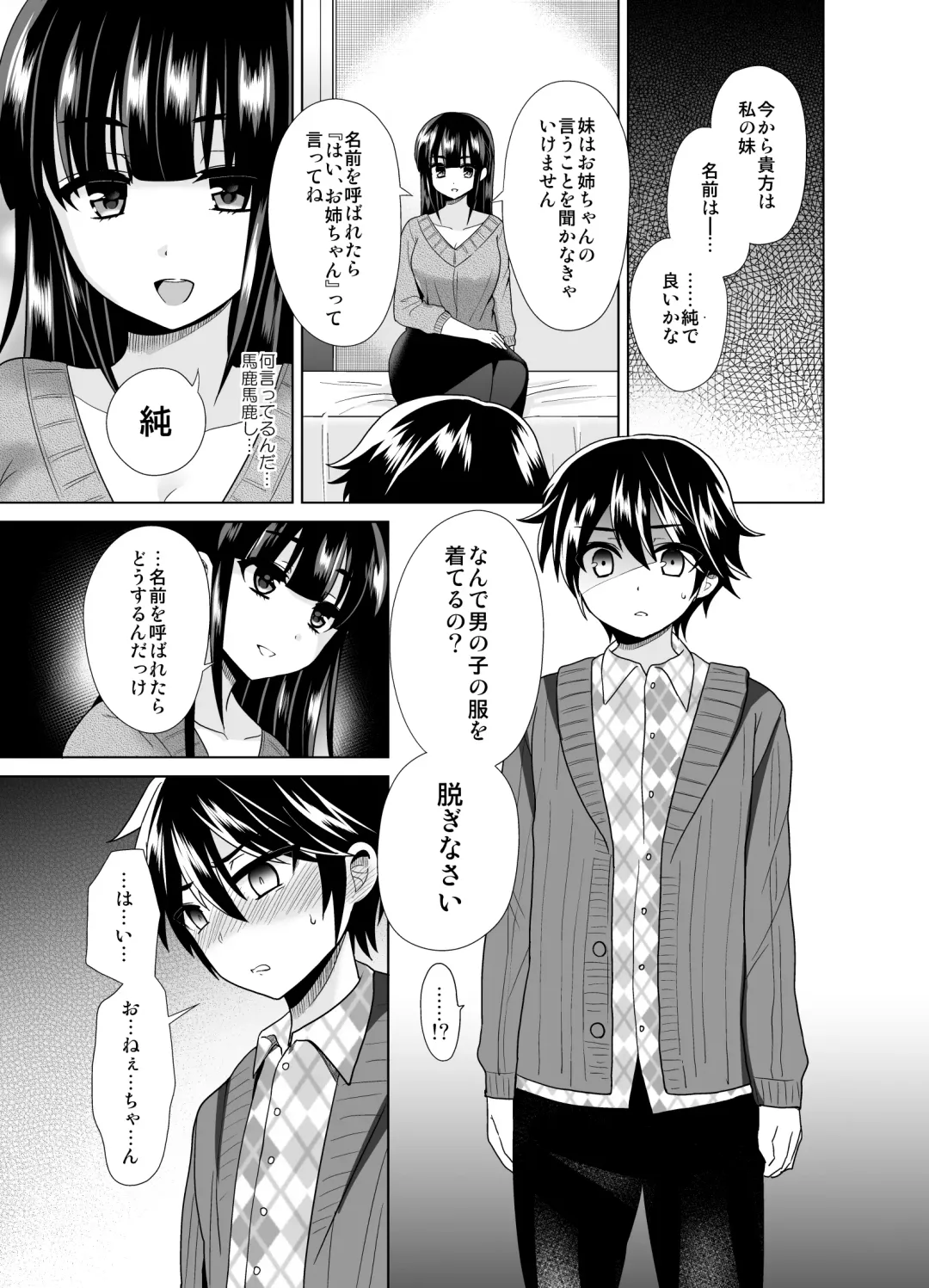 [Piririnegi] Futanari! Oshioki Time 4 ~Josou Shounen Kakusei Hen~ Fhentai - Page 8