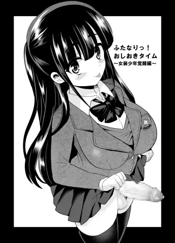 [Piririnegi] Futanari! Oshioki Time 4 ~Josou Shounen Kakusei Hen~ Fhentai - Page 7