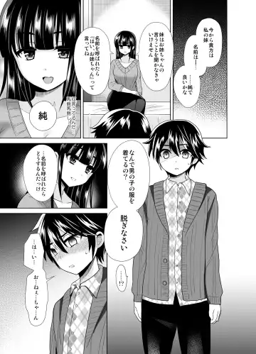 [Piririnegi] Futanari! Oshioki Time 4 ~Josou Shounen Kakusei Hen~ Fhentai - Page 8