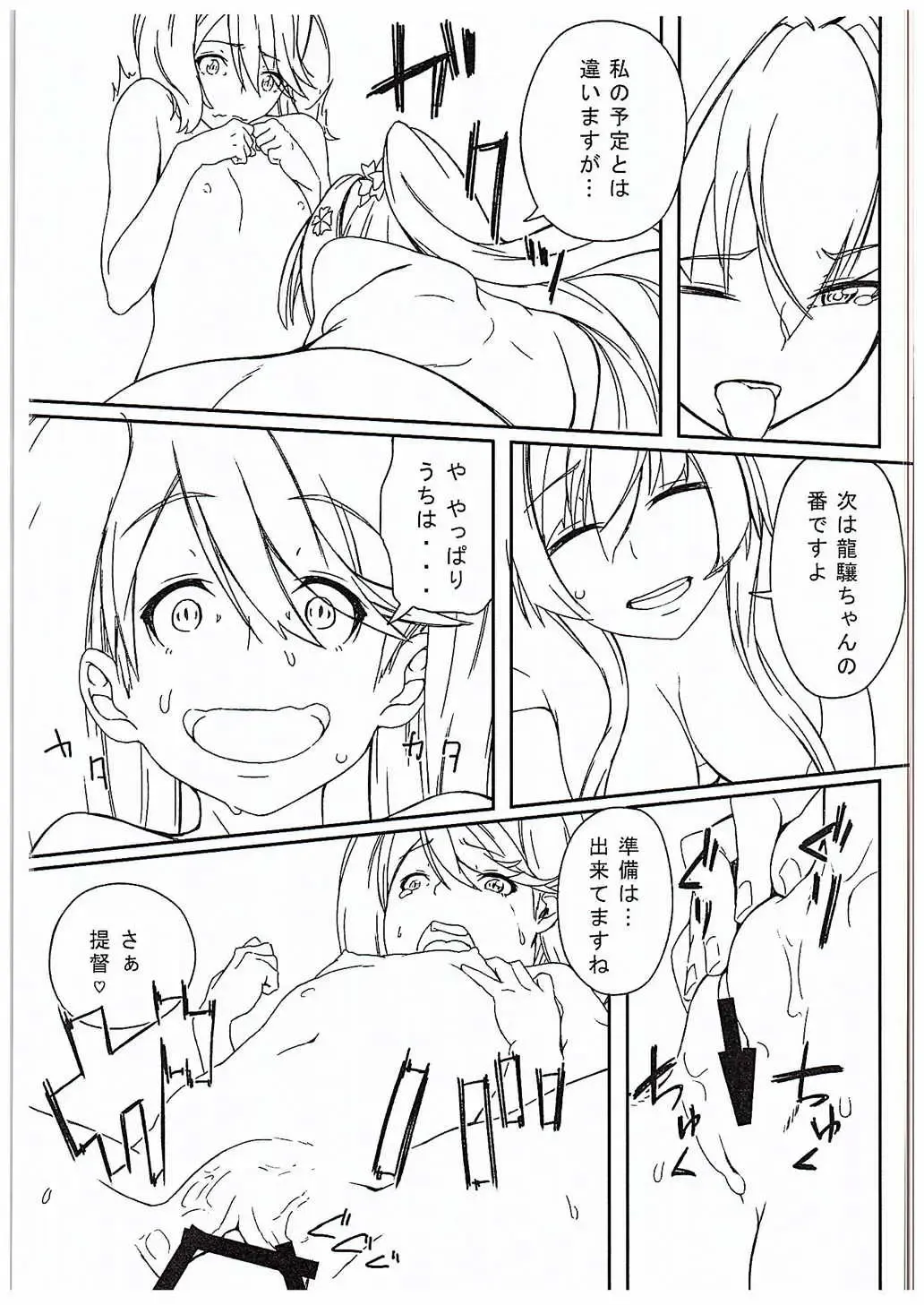 [Moti Moti Omoti] Hyoutansouai Fhentai - Page 18