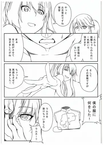 [Moti Moti Omoti] Hyoutansouai Fhentai - Page 12