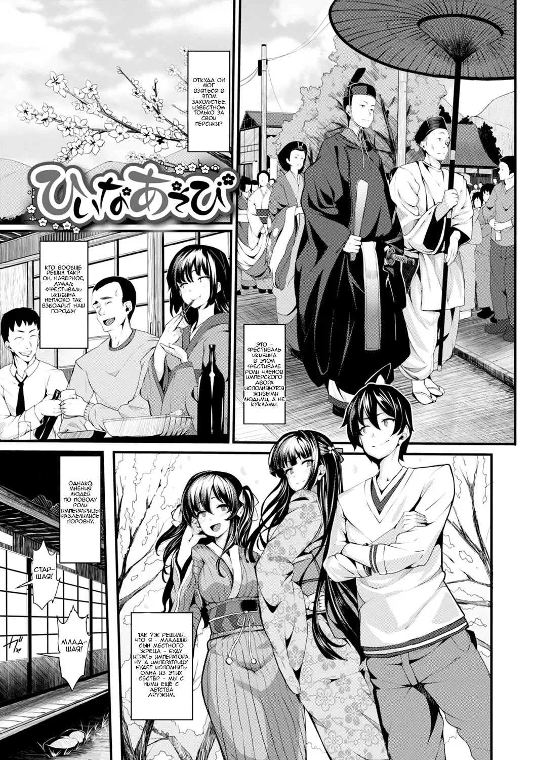 [Shiokonbu] Hiina Asobi Fhentai - Page 1