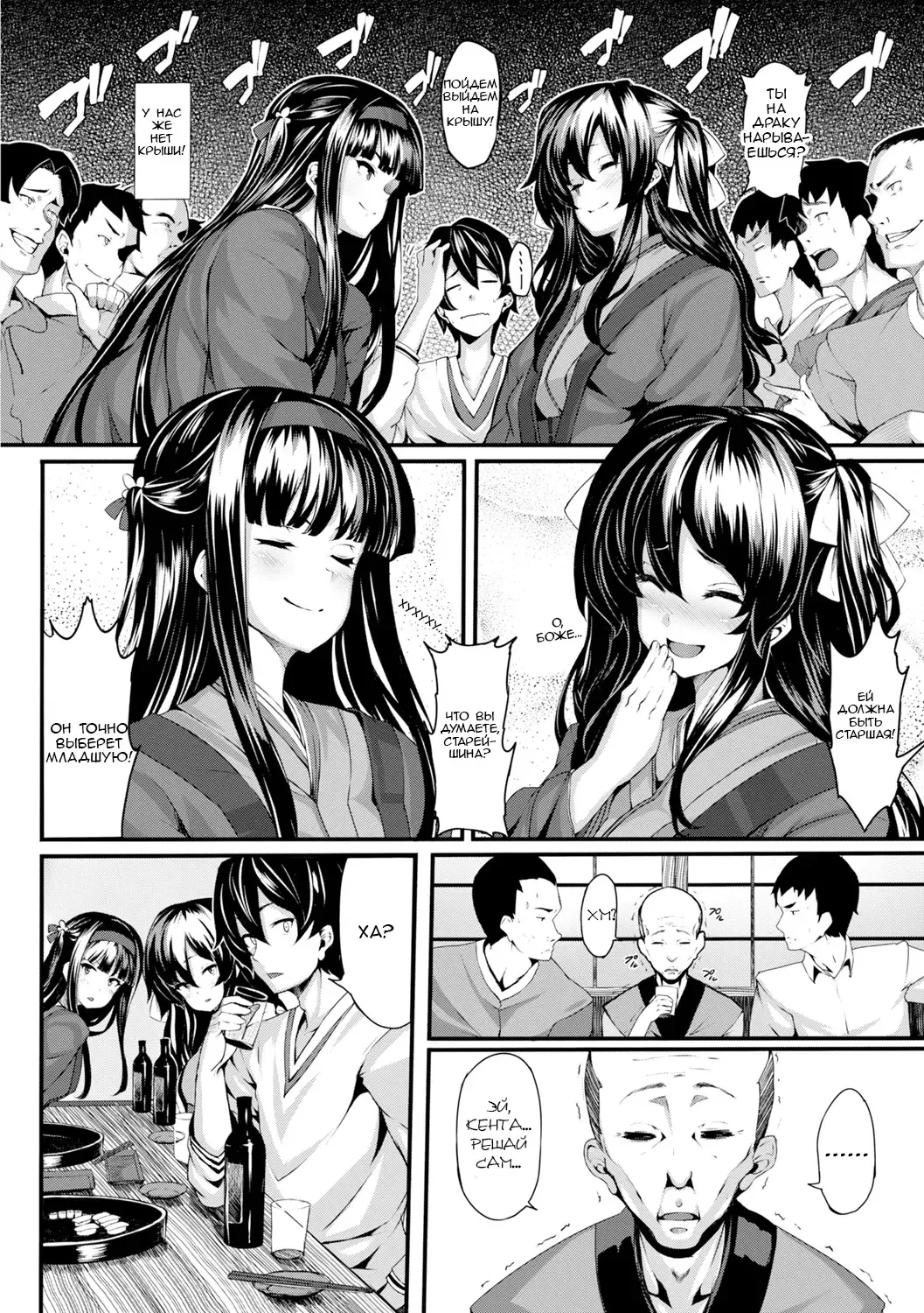 [Shiokonbu] Hiina Asobi Fhentai - Page 2