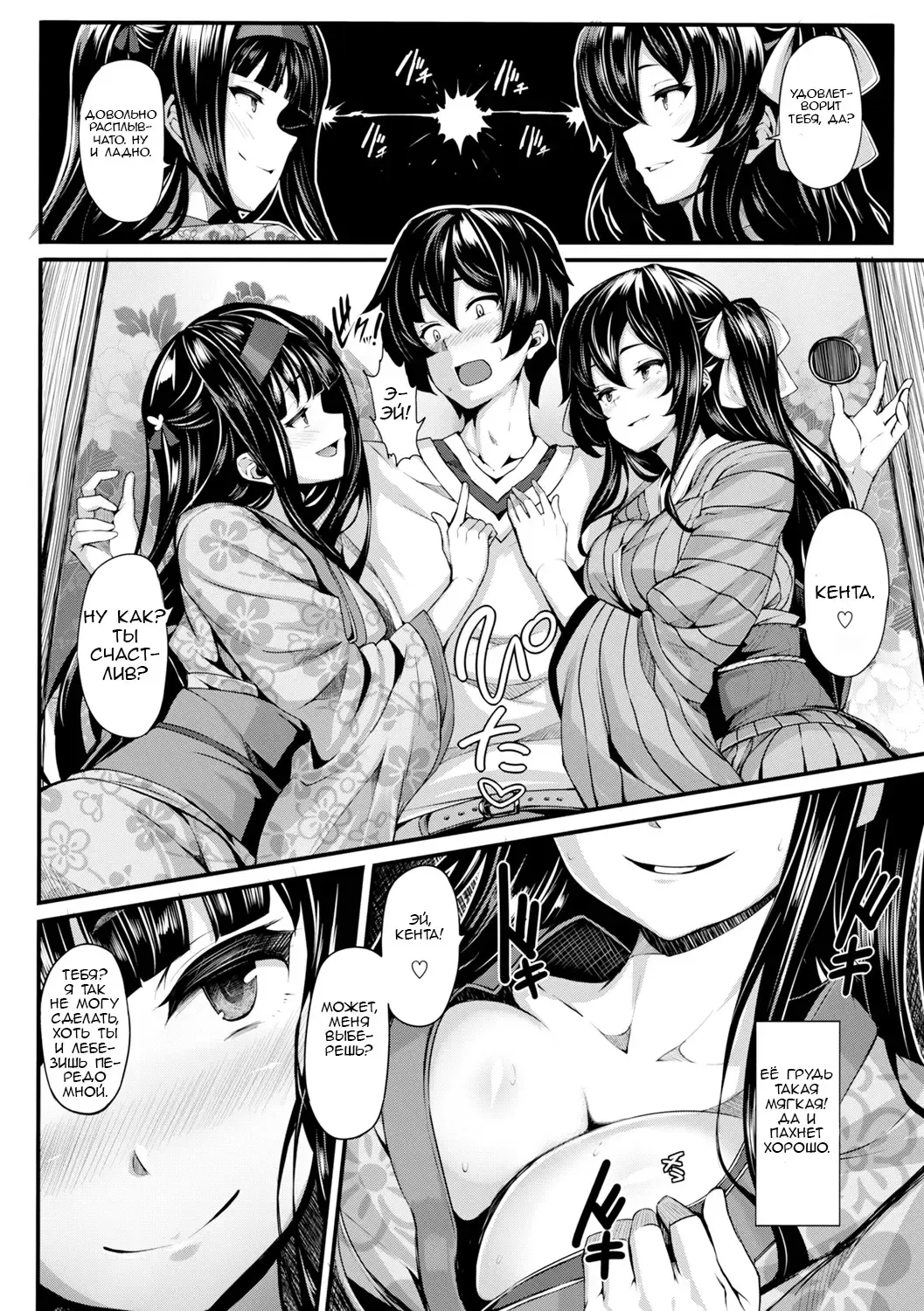 [Shiokonbu] Hiina Asobi Fhentai - Page 4