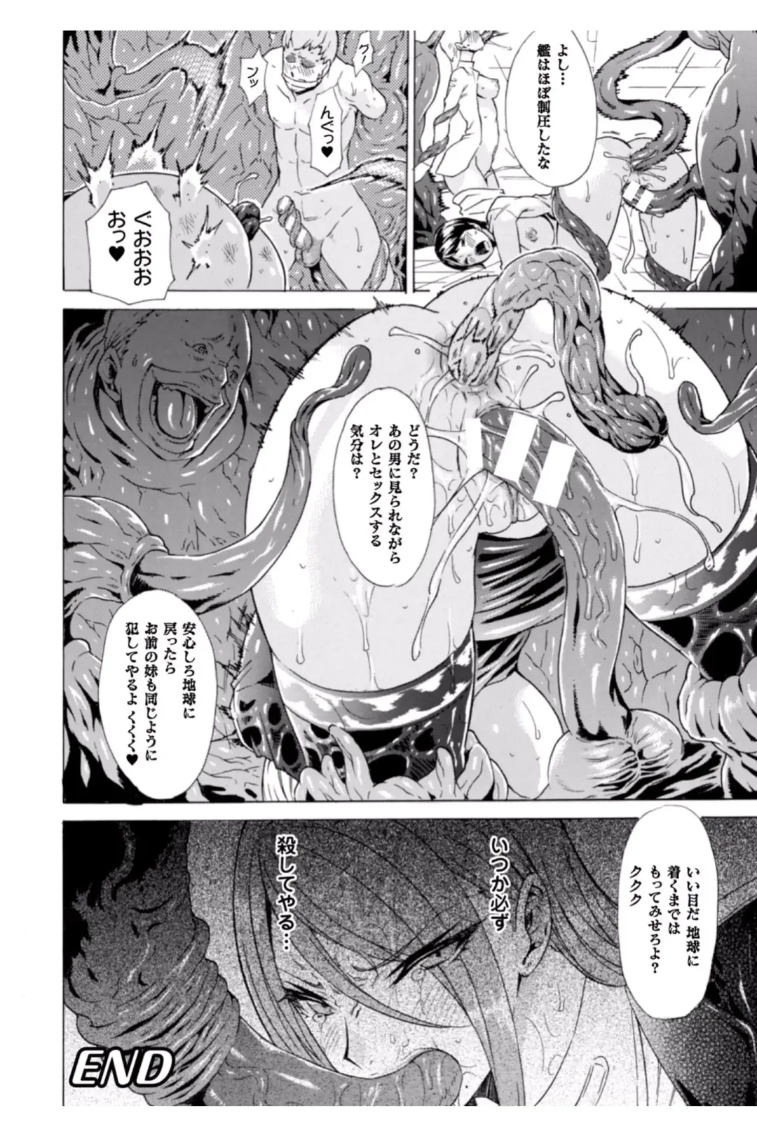 [Tokisana] Midara na Kajitsu no Kuroi Yuuwaku Fhentai - Page 104