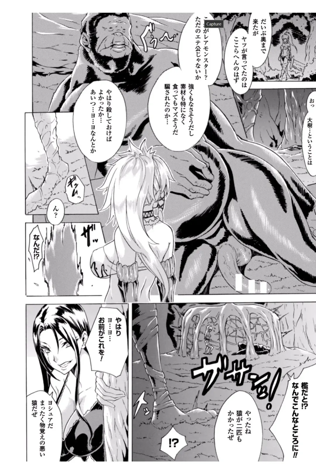 [Tokisana] Midara na Kajitsu no Kuroi Yuuwaku Fhentai - Page 108