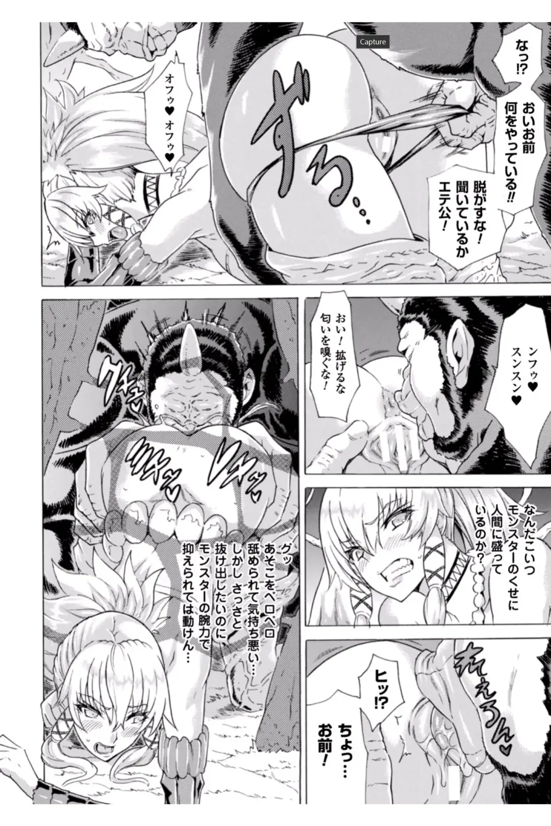 [Tokisana] Midara na Kajitsu no Kuroi Yuuwaku Fhentai - Page 110