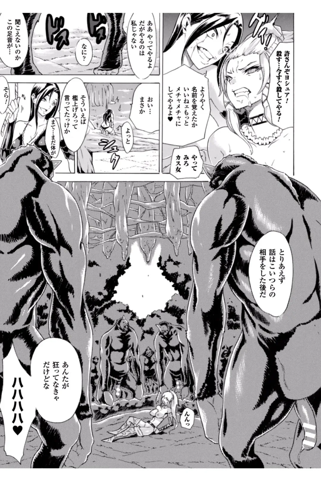 [Tokisana] Midara na Kajitsu no Kuroi Yuuwaku Fhentai - Page 119